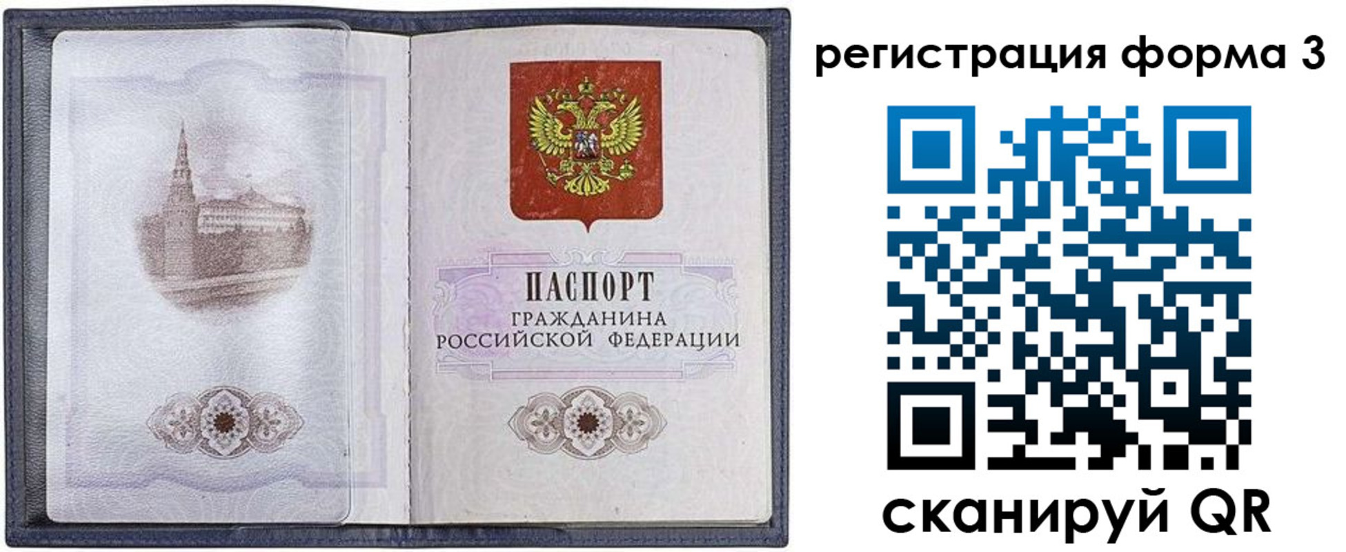 форма 3 в Серове
