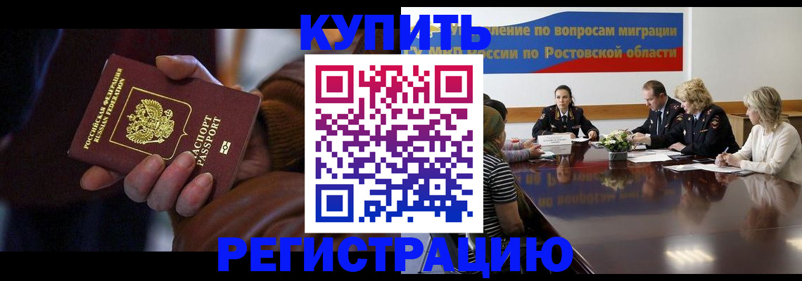 прописка иностранных граждан в Серове