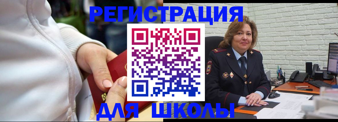временная регистрация недорого в Серове