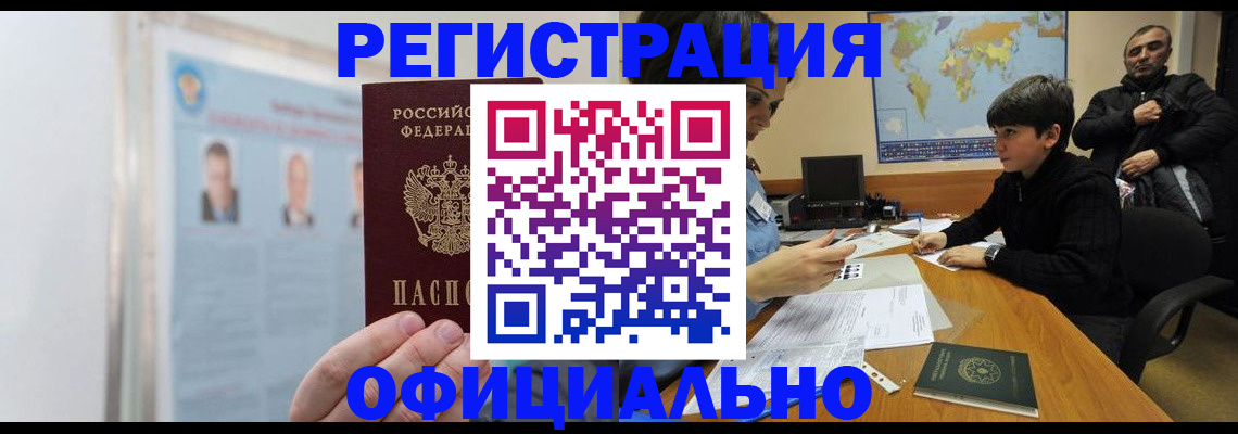 прописка поиск в Серове
