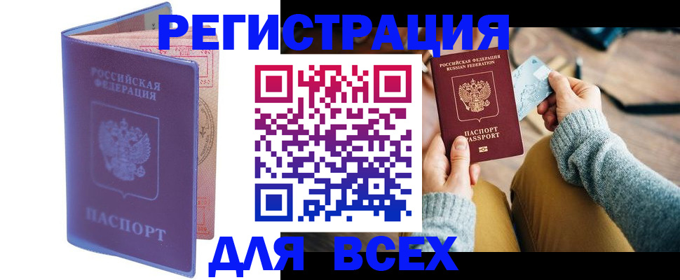 прописка паспорт в Серове